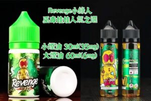 馬來西亞Voodoo小綠人巫毒娃娃Revenge大/小煙油 風靡款
