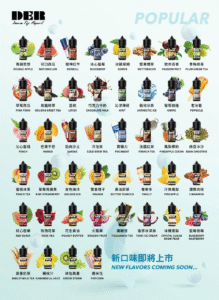 DER系列小煙油30ml/30mg 原廠正品 新口味持續更新中 台灣熱銷款