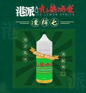 九龍冰室 凍檸七 港式凍檸茶風味30ml小煙油 涼感再現港味經典
