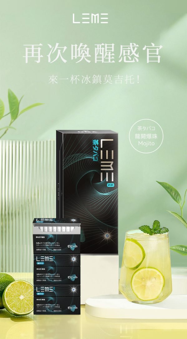 日版LEME 樂美煙彈 日版LEME樂美加熱煙 IQOS通用L&M牌