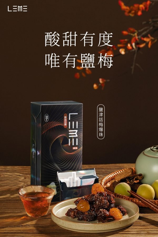 日版LEME 樂美煙彈 日版LEME樂美加熱煙 IQOS通用L&M牌
