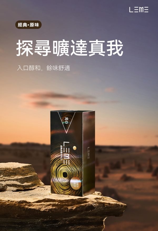 日版LEME 樂美煙彈 日版LEME樂美加熱煙 IQOS通用L&M牌