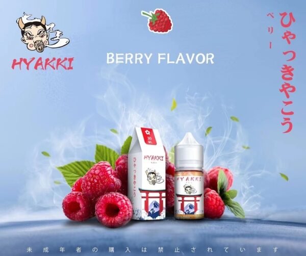 【小煙油】日系 HYAKKI（哈亞齊）30ML 進口煙油