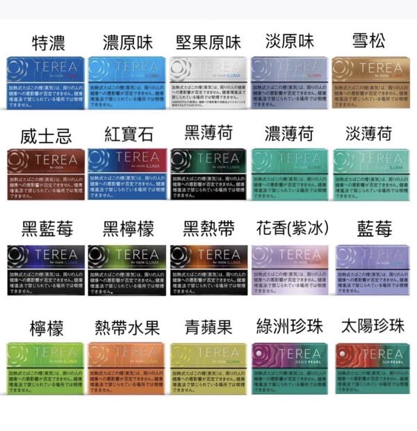 日版 TEREA 加熱菸 IQOS ILUMA系列專用 日T