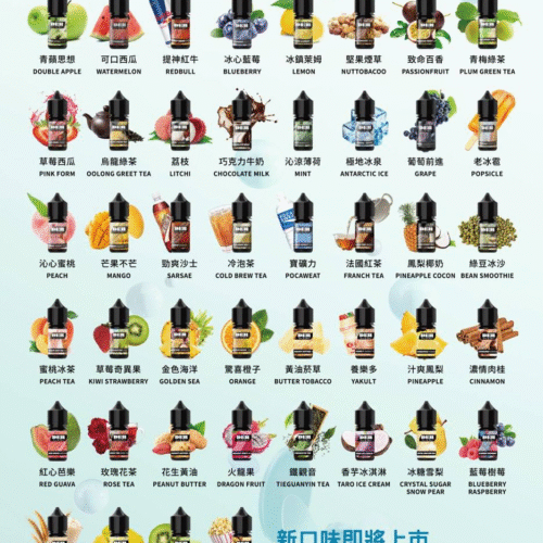 DER系列小煙油30ml/30mg 原廠正品 新口味持續更新中 台灣熱銷款