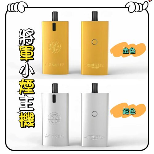 【小煙主機】將軍 SAMURAI Armour 將軍鎧甲樱花版 注油空倉