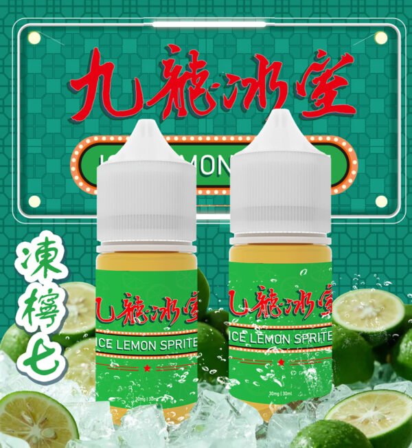 九龍冰室 凍檸七 港式凍檸茶風味30ml小煙油 涼感再現港味經典