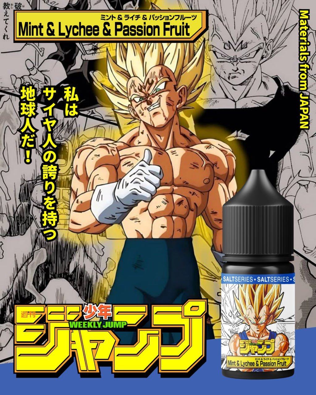 【七龍珠系列小煙油】30ml/35mg 強烈果香能量 召喚味覺神龍🔥