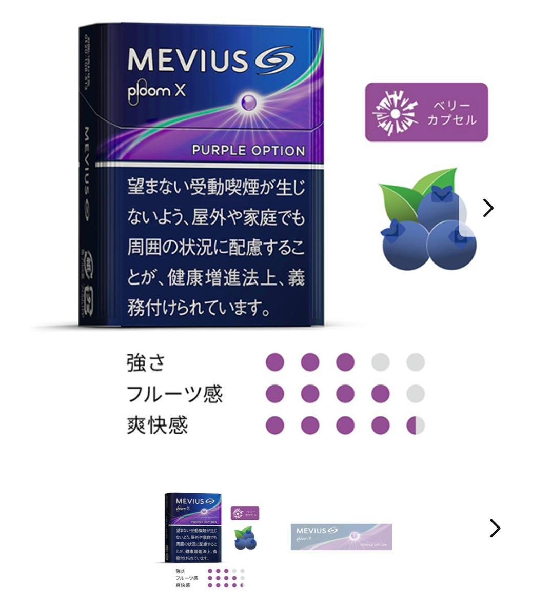 【日本原裝】MEVIUS 七星菸彈|Ploom加熱煙專用|台灣現貨供應