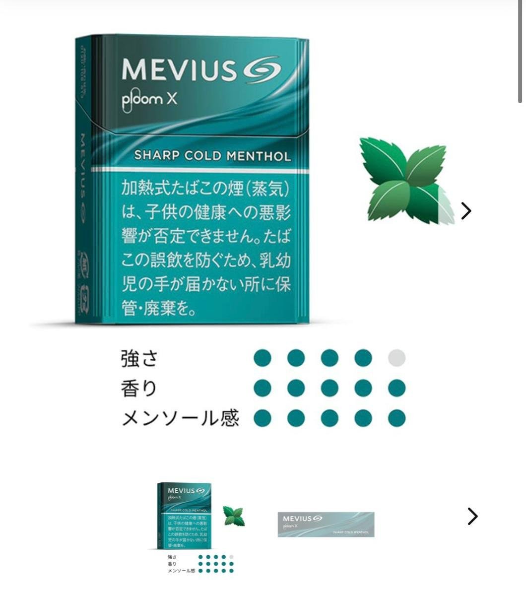 【日本原裝】MEVIUS 七星菸彈|Ploom加熱煙專用|台灣現貨供應
