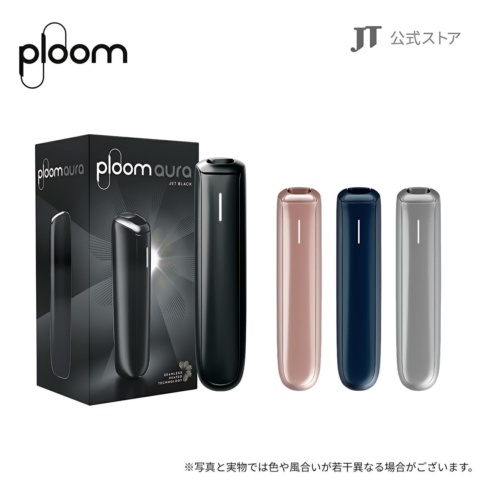 【日本原裝】Ploom AURA加熱煙主機|七星&駱駝專用|全新上市