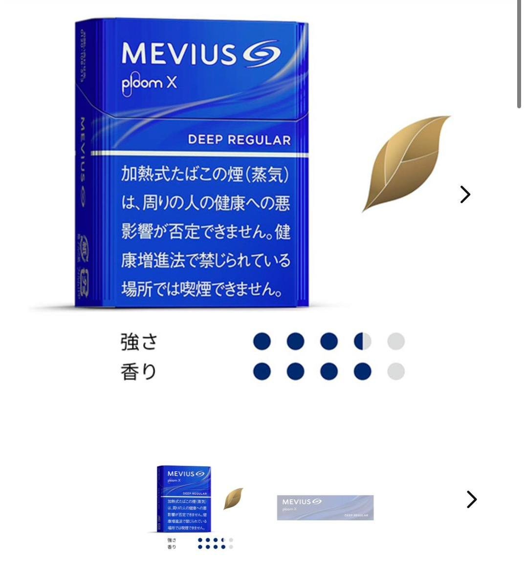 【日本原裝】MEVIUS 七星菸彈|Ploom加熱煙專用|台灣現貨供應