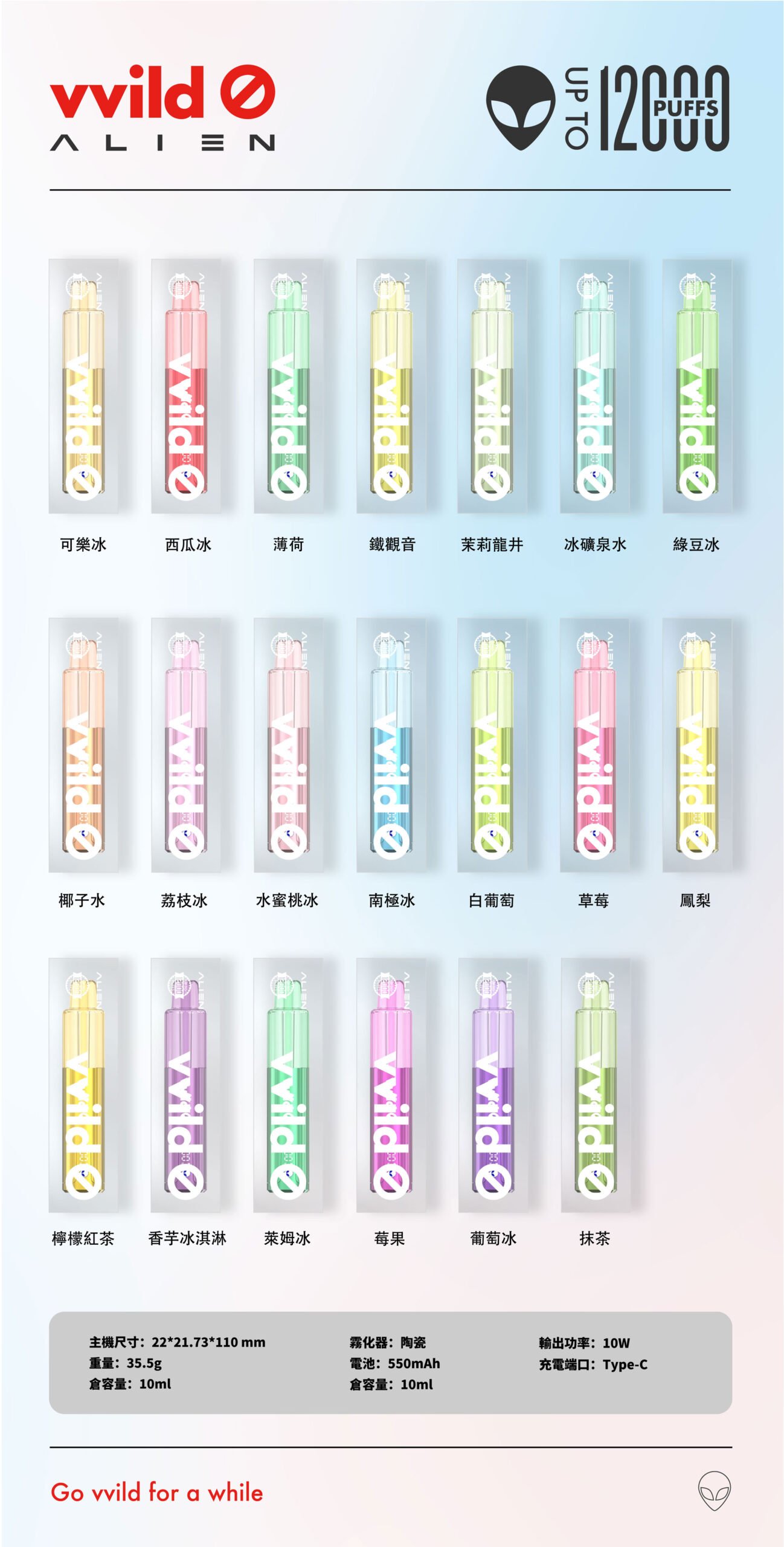 【一次性|拋棄式小煙】小野 vvild🚫外星人12000口 超多口味任選